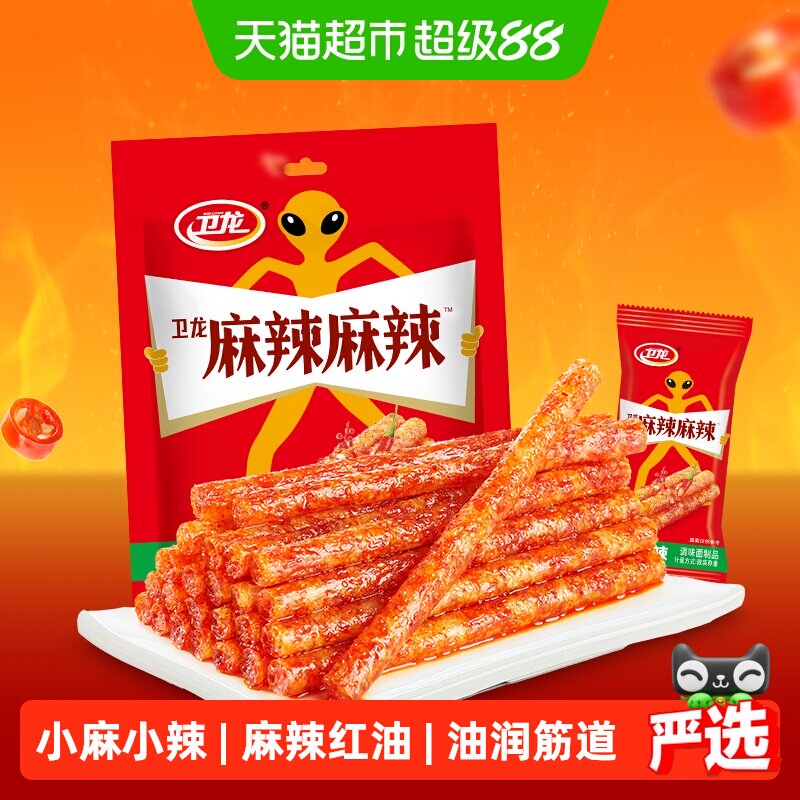 卫龙辣条麻辣棒小麻小辣休闲零食辣味小吃即食豆腐干素肉凑单