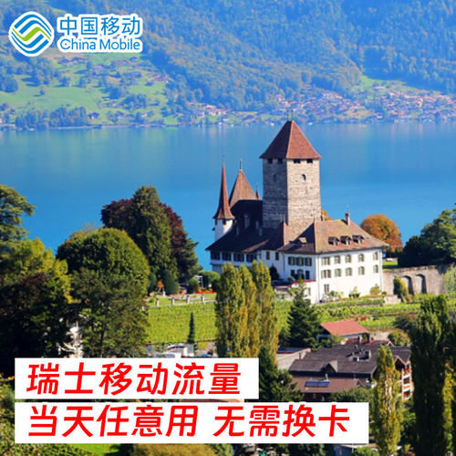 当天不限量 流量直充 无需换卡 落地自动生效 不影响语音通信