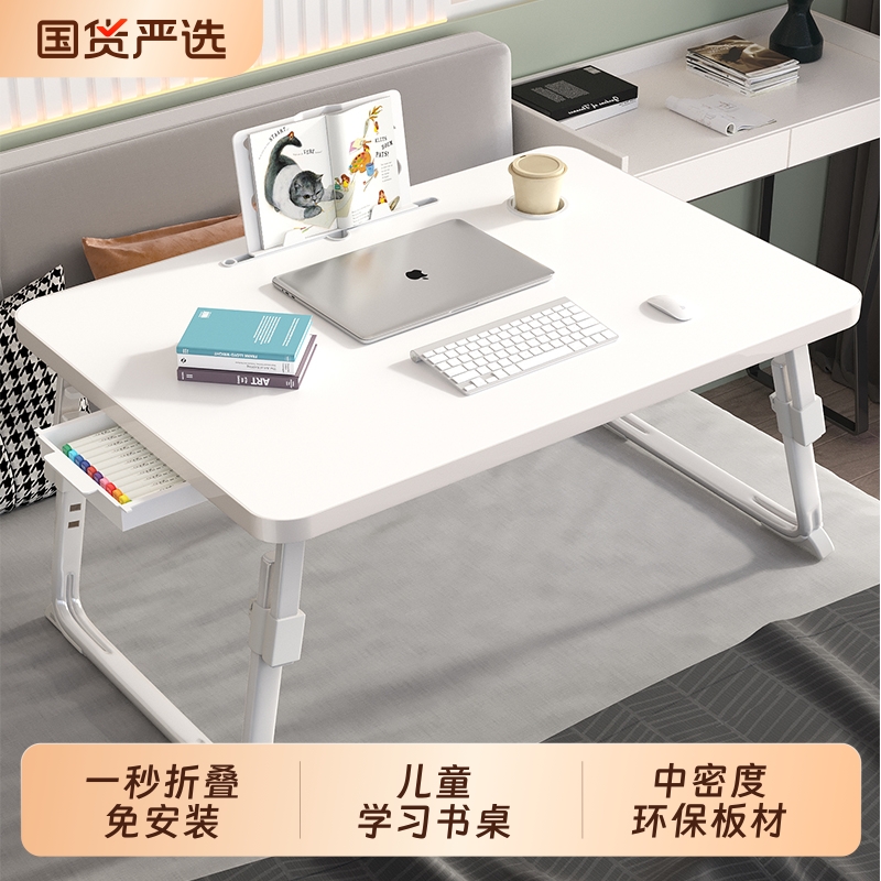 床上小桌子可折叠升降桌学生书桌学习桌儿童写字桌板炕桌宿舍上铺笔记本电脑桌飘窗小桌板简易卧室家用懒人桌