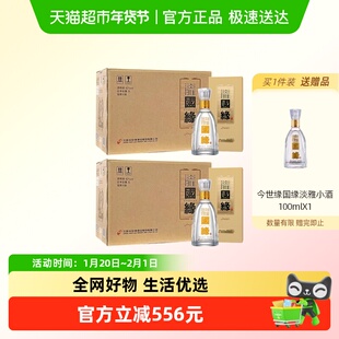 【两箱】今世缘国缘淡雅42度浓香型纯粮白酒整箱500ml*6瓶*2箱