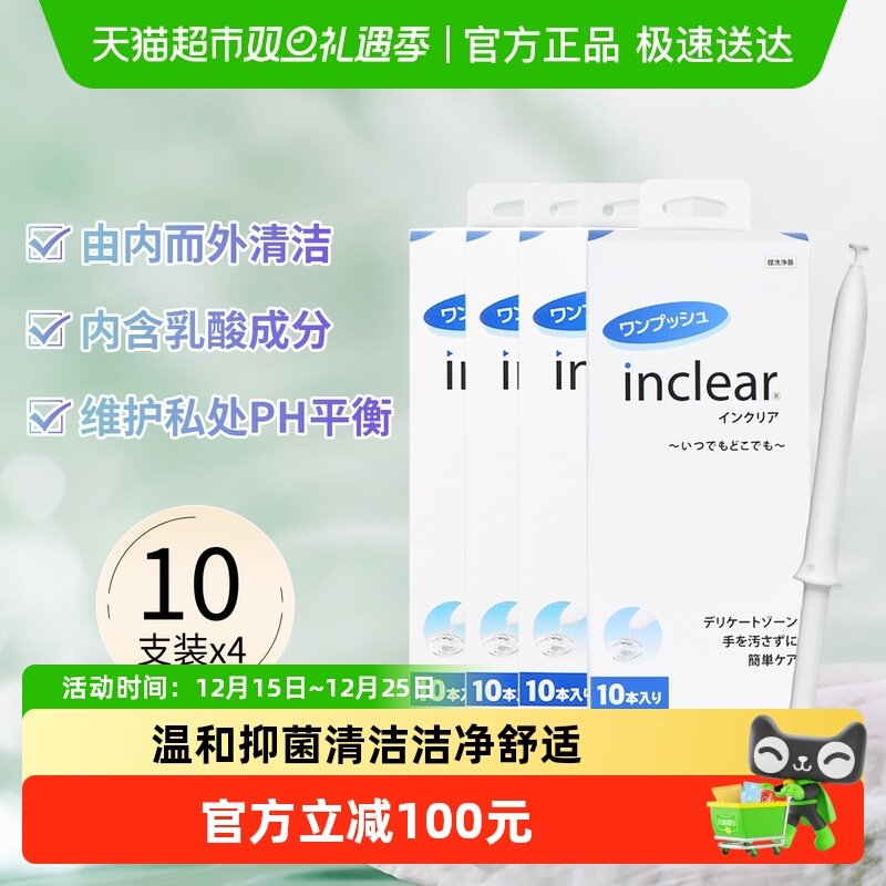 hanamisui进口女性私处护理凝胶