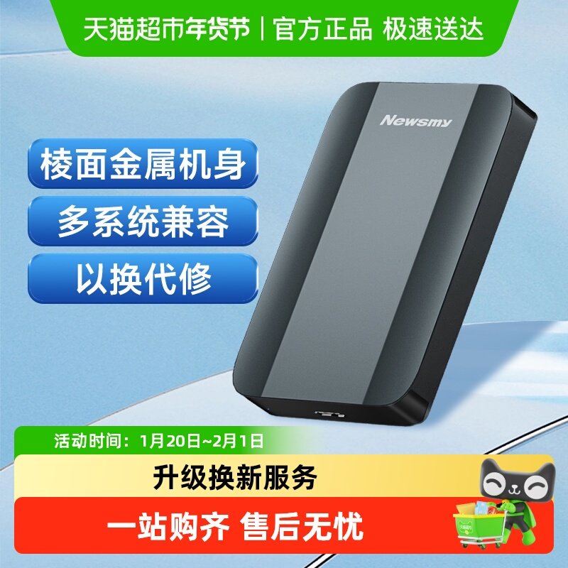 纽曼金属移动硬盘机械大容量外置接手机12500OTG高速正品单机游戏,闪存卡/U盘/存储/移动硬盘,移动硬盘,淘宝优惠券,粉丝福利购,淘宝优惠卷
