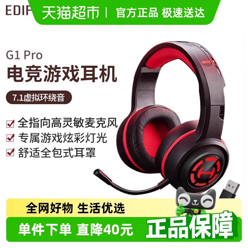 G1 Pro羺ͷʽUSB߿Ϸ˷7.1λ119Ԫ