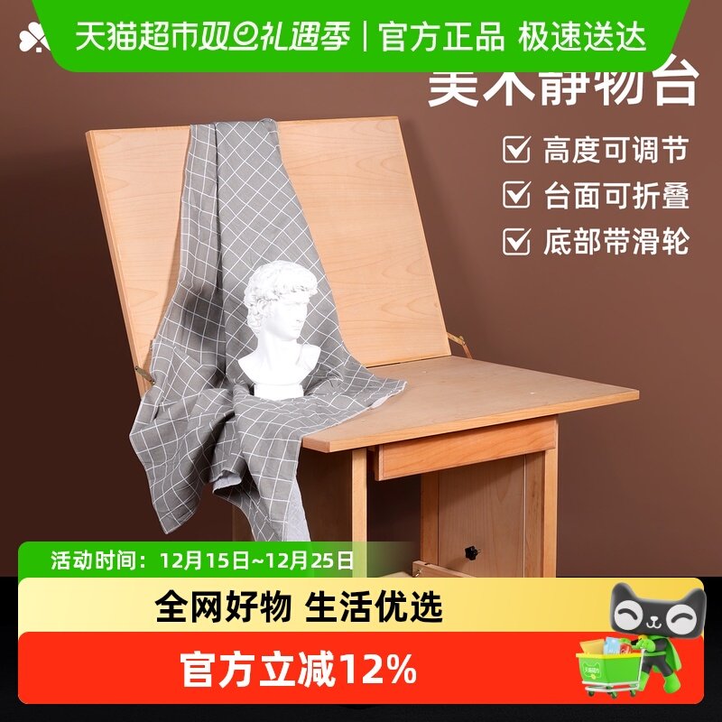 宅小仙静物台可折叠榉木制美术写生油画折叠素描美术画画台带柜子