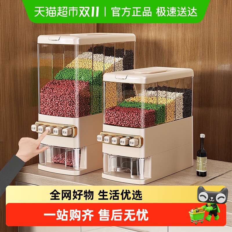 优勤五谷杂粮收纳盒按压式分格装米桶家用豆子储存罐食品级密封桶