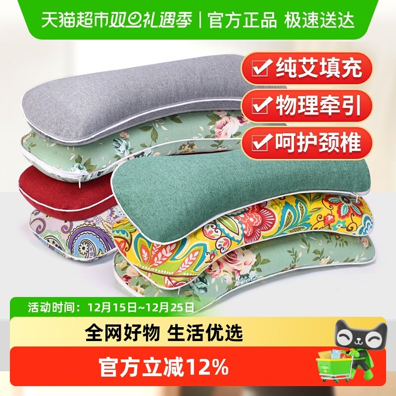 艾草颈椎骨头枕护颈椎助睡眠专用