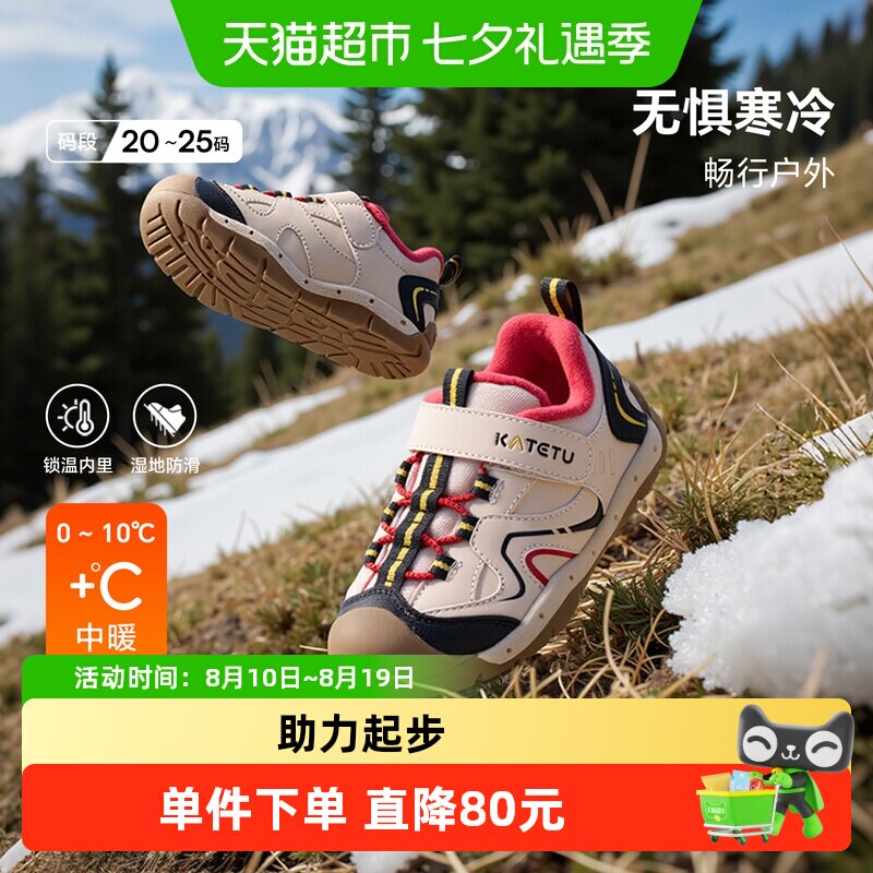 卡特兔冬季加绒儿童保暖学步鞋