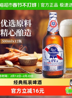 Blue Ribbon/蓝带啤酒超爽2000大瓶装500mlx12瓶啤酒整箱特价清仓