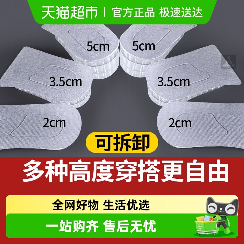 德训增高鞋垫女款不累脚隐形内增高不塌陷男女士硅胶半垫皮鞋5cm