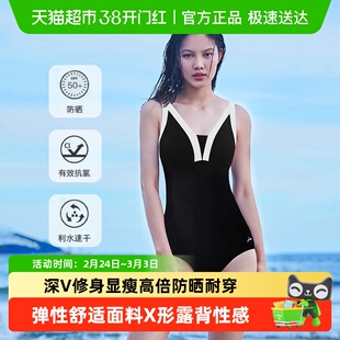 Speedo深V性感露背泳衣连体三角修身显瘦防晒高级感海岛女士泳装