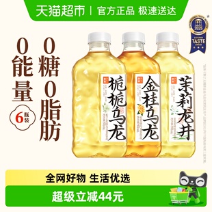 果子熟了无糖茶金桂乌龙大瓶混合装 6瓶整箱0糖0脂0卡饮料 970ml