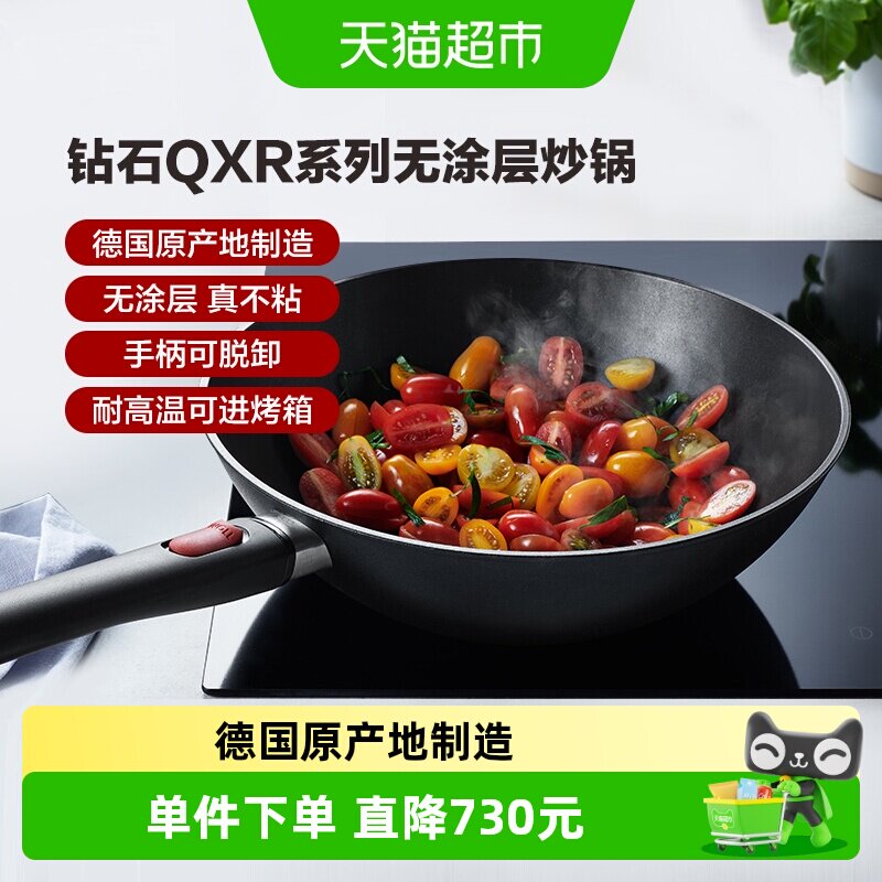 【2024新品】WOLL德国进口不粘锅无涂层麦饭石炒菜家用电磁炉炒锅