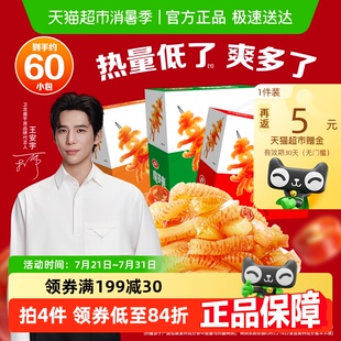 【王安宇同款】卫龙辣条魔芋爽三口味900g休闲零食素肉素毛肚60包