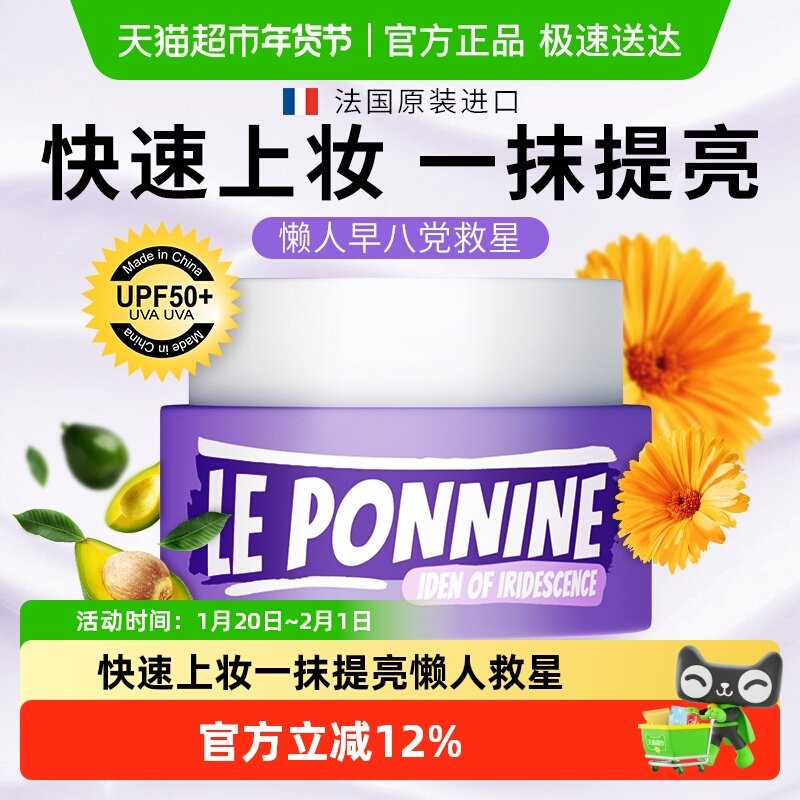 素颜霜脸部防隔离遮瑕晒三合一懒人霜裸妆保湿提亮bb霜男女士面霜,美容护肤/美体/精油,乳液/面霜,淘宝优惠券,粉丝福利购,淘宝优惠卷