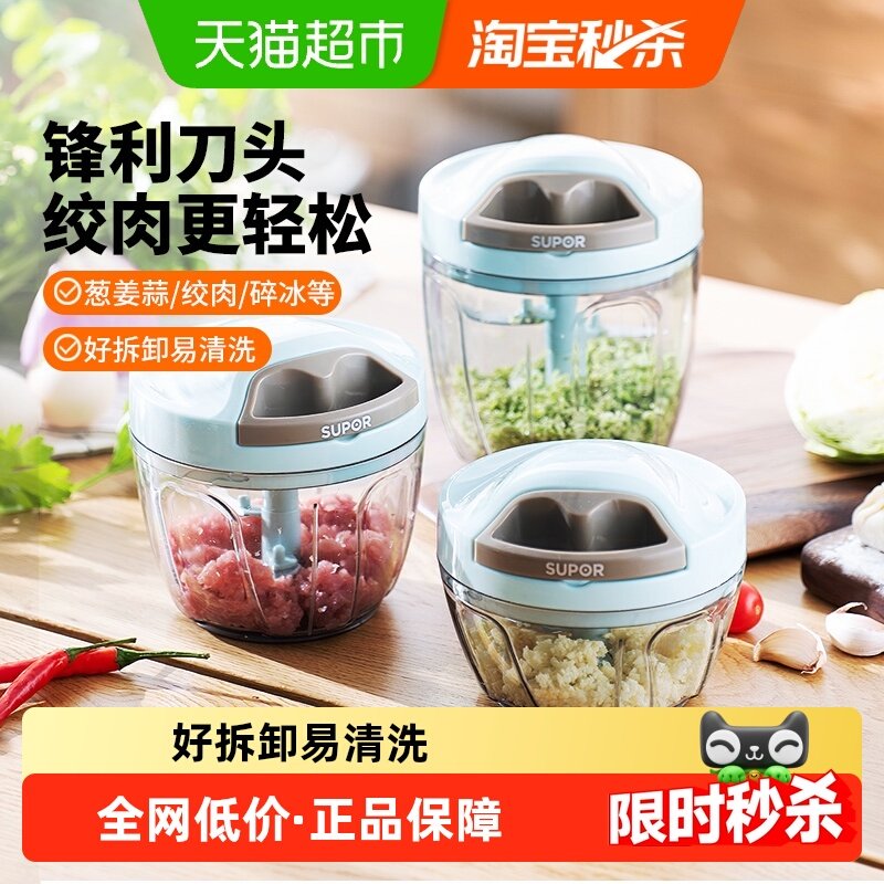 包邮苏泊尔拉蒜器手动搅碎机捣蒜蓉打蒜绞肉机手拉式蒜泥器料理器,厨房/烹饪用具,手用捣泥器,淘宝优惠券,粉丝福利购,淘宝优惠卷