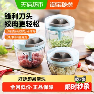 包邮苏泊尔拉蒜器手动搅碎机捣蒜蓉打蒜绞肉机手拉式蒜泥器料理器