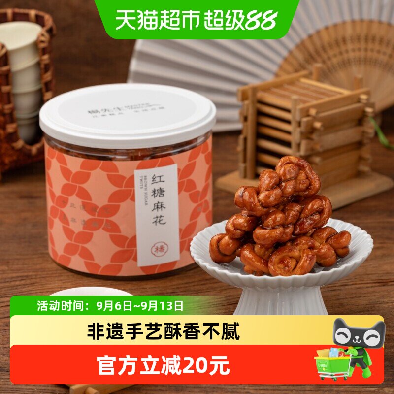 杨先生麻花肉松麻花非遗手工制作图片