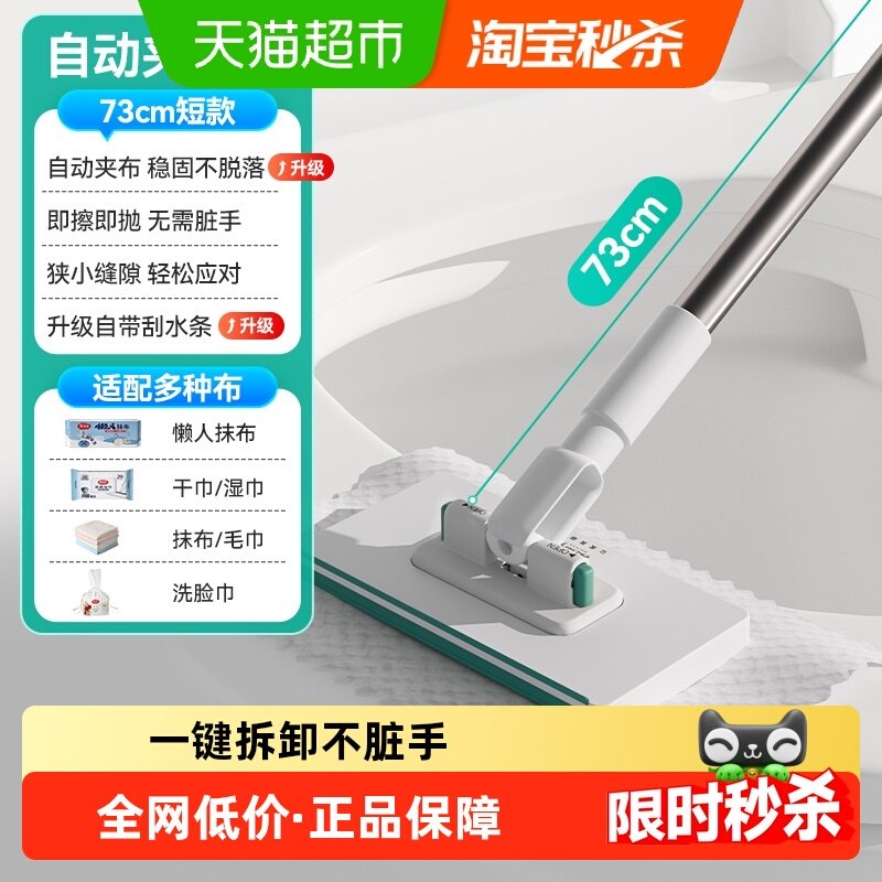 美丽雅洗脸巾拖把2025新款夹布拖把家用懒人夹迷你小拖把自动夹布,家庭/个人清洁工具,平板拖把,淘宝优惠券,粉丝福利购,淘宝优惠卷