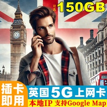 英国电话卡5G手机上网卡7/10/15/30天150GB无限本地通话旅游sim卡