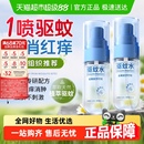防蚊喷雾儿童驱蚊液宝宝户外专用止痒花露水防蚊虫叮咬神器蚊怕水