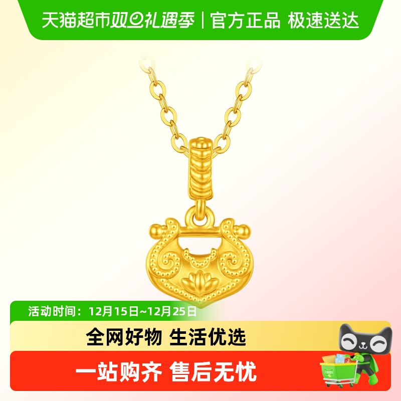 周大福锁愿小鼻嘎荷花锁包吊坠