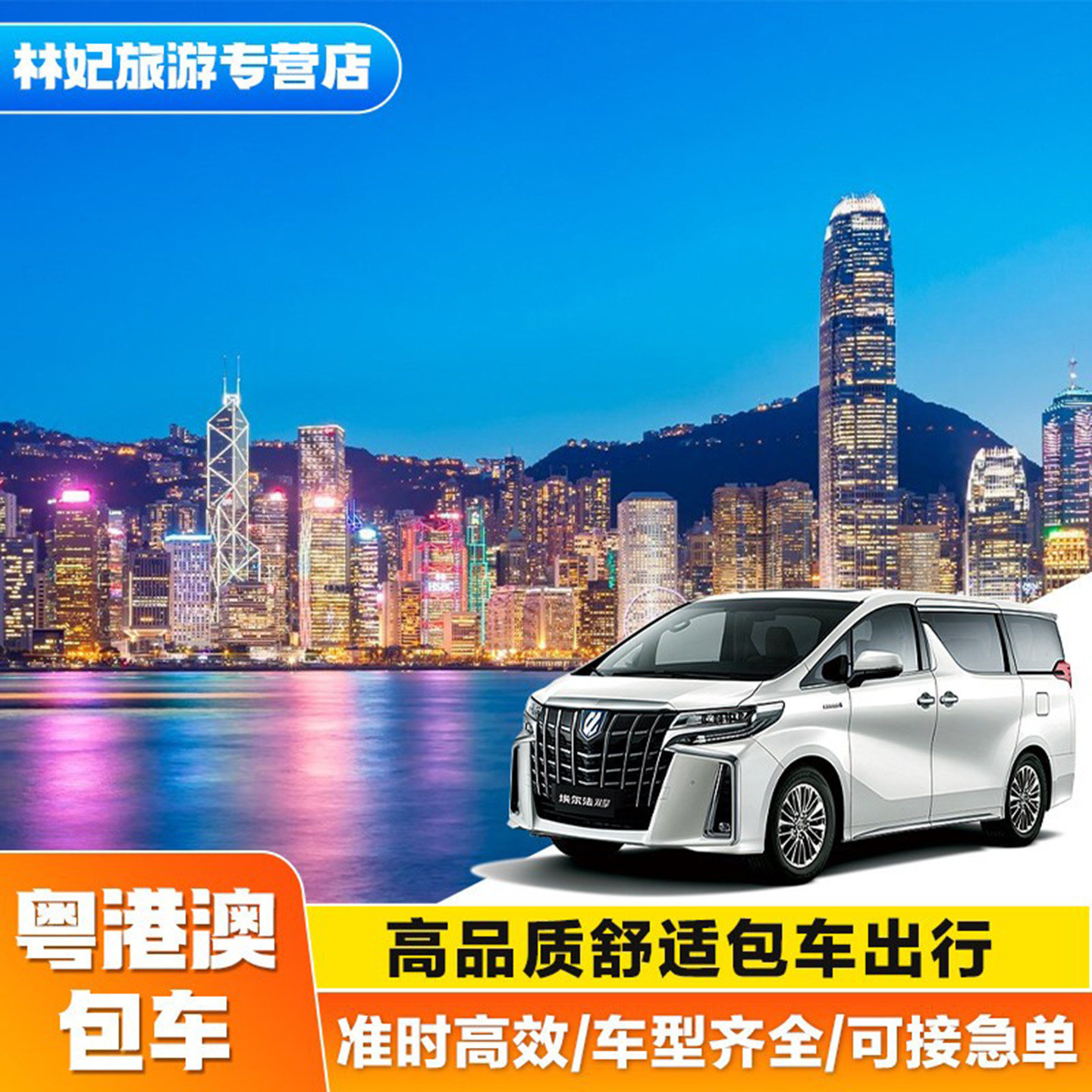 中港车深圳到香港机场包车广州粤港珠海澳门到香港直通车中港包车