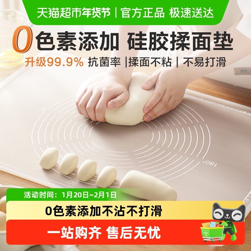 包邮苏泊尔抗菌硅胶揉面垫0色素加厚食品级面板家用擀面案板烘焙,厨房/烹饪用具,揉面垫,淘宝优惠券,粉丝福利购,淘宝优惠卷