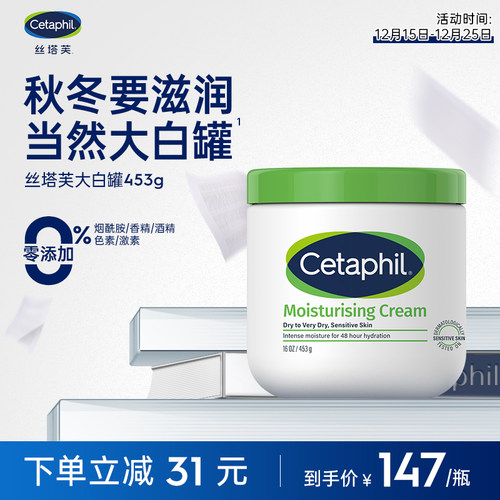 丝塔芙大白罐身体乳霜