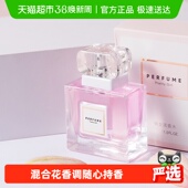 名创优品俏女孩香水50ml女士学生花果香清新喷雾祛味火锅衣服鞋 柜