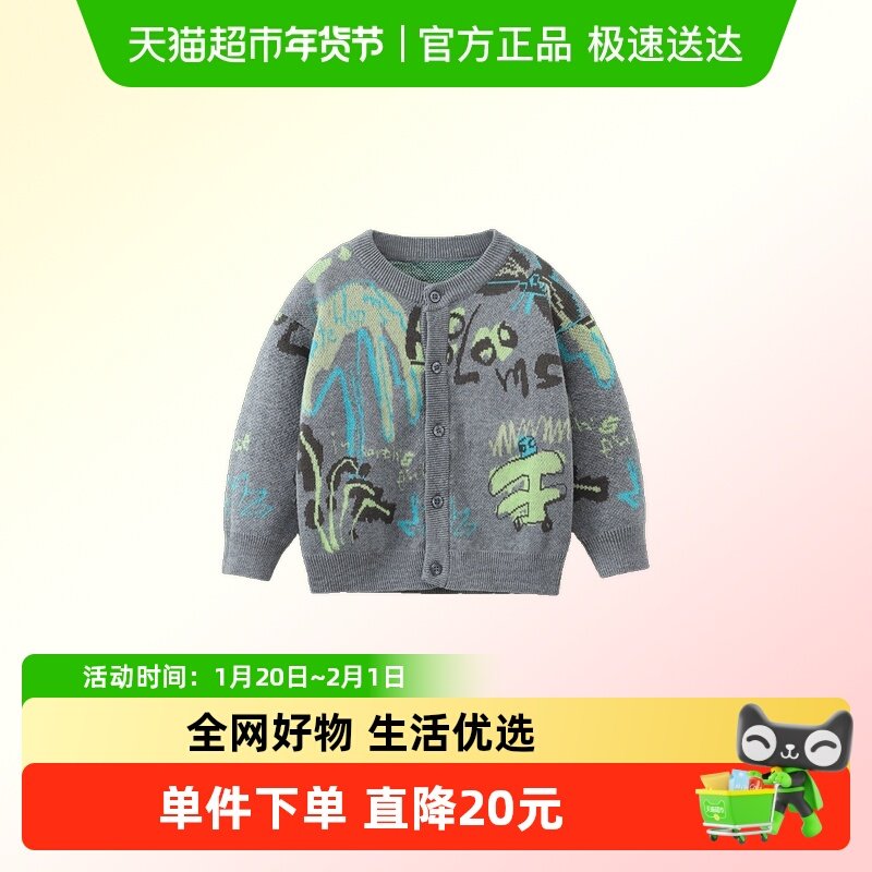 [100棉纱]齐齐熊宝宝开衫毛衣春秋款男童外套儿童上衣2025新款女,童装/婴儿装/亲子装,毛衣/针织衫,淘宝优惠券,粉丝福利购,淘宝优惠卷