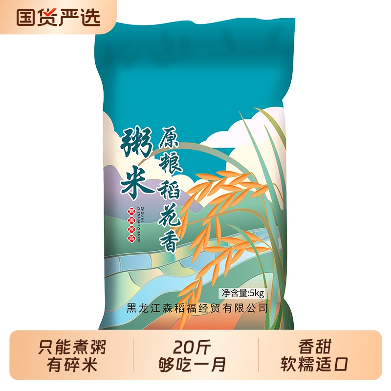 东北原粮稻香粥米营养早餐煮粥辅食粥米煮粥米油醇厚10斤20斤