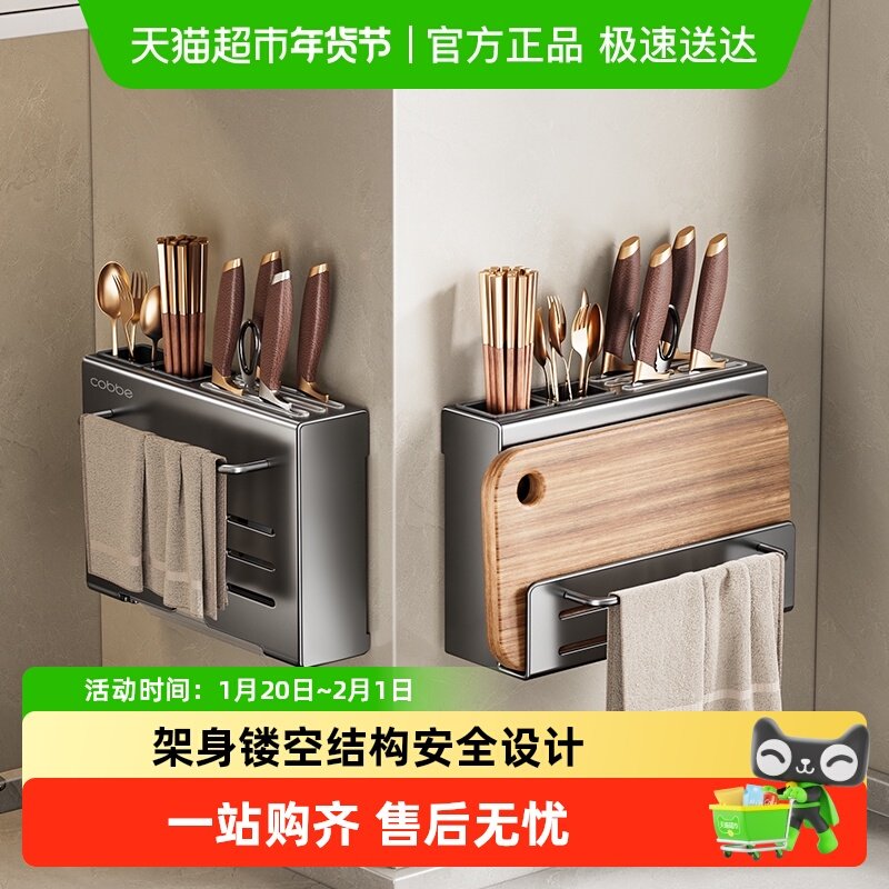 卡贝刀架厨房置物架筷子筒砧板架一体式多功能壁挂免打孔收纳架,厨房/烹饪用具,厨房置物架/置物柜/角架,淘宝优惠券,粉丝福利购,淘宝优惠卷
