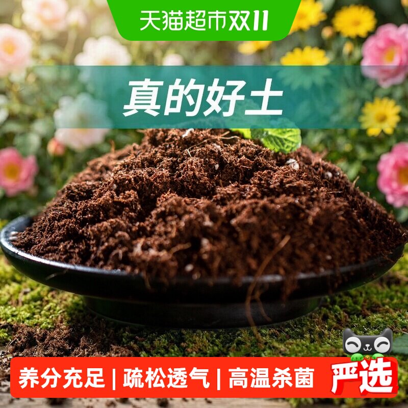 史丹利营养土养花通用专用泥土种植土壤多肉种花家用多肉土壤花土