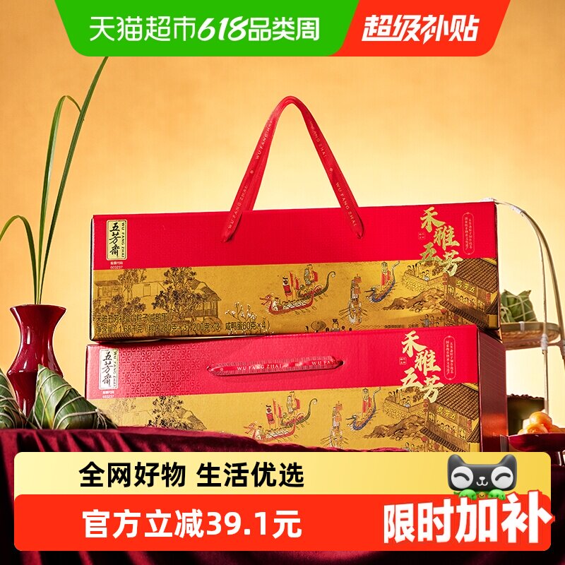 五芳斋粽子礼盒禾雅五芳1680克12粽4蛋组合端午节礼品嘉兴粽子