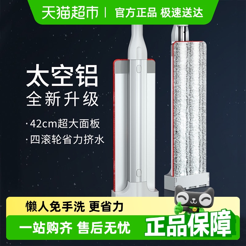 好媳妇铝合金大号新款平板拖把