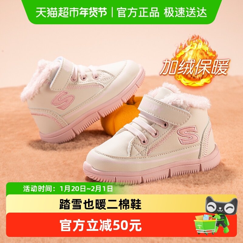 史努比童鞋女童棉鞋儿童加绒运动鞋秋冬款2025新款男童鞋子二棉鞋,童鞋/婴儿鞋/亲子鞋,运动鞋,淘宝优惠券,粉丝福利购,淘宝优惠卷