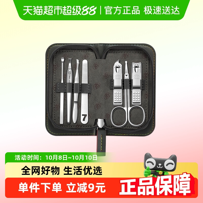 777进口指甲剪刀套装中号指甲刀鼻毛剪斜口剪7件套指甲钳修甲工具