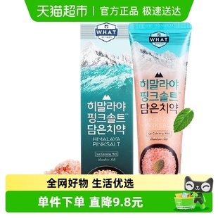 BAMBOO 竹盐喜马拉雅粉盐牙膏冰澈薄荷味减轻牙渍洁白牙齿护 SALT