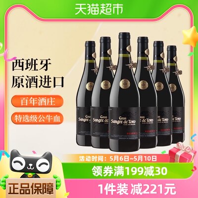 桃乐丝公牛血瓶整箱进口葡萄酒