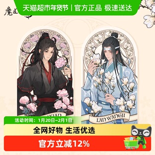 《魔道祖师》动画 繁花时序系列徽章立牌花札牌流麻魏无羡蓝忘机