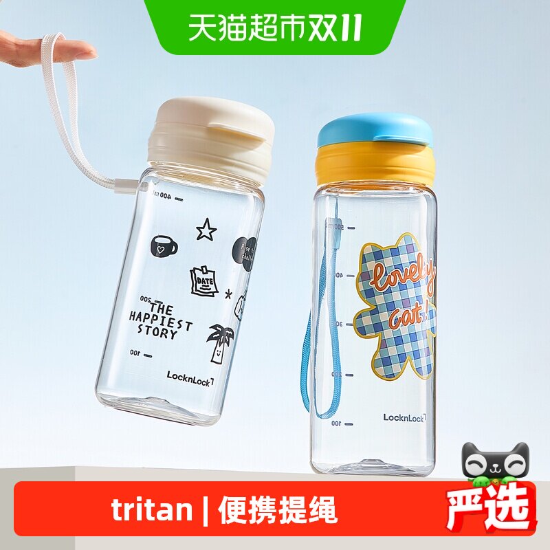 乐扣乐扣tritan水杯儿童上学专用夏季杯子小学生外出便携直饮杯