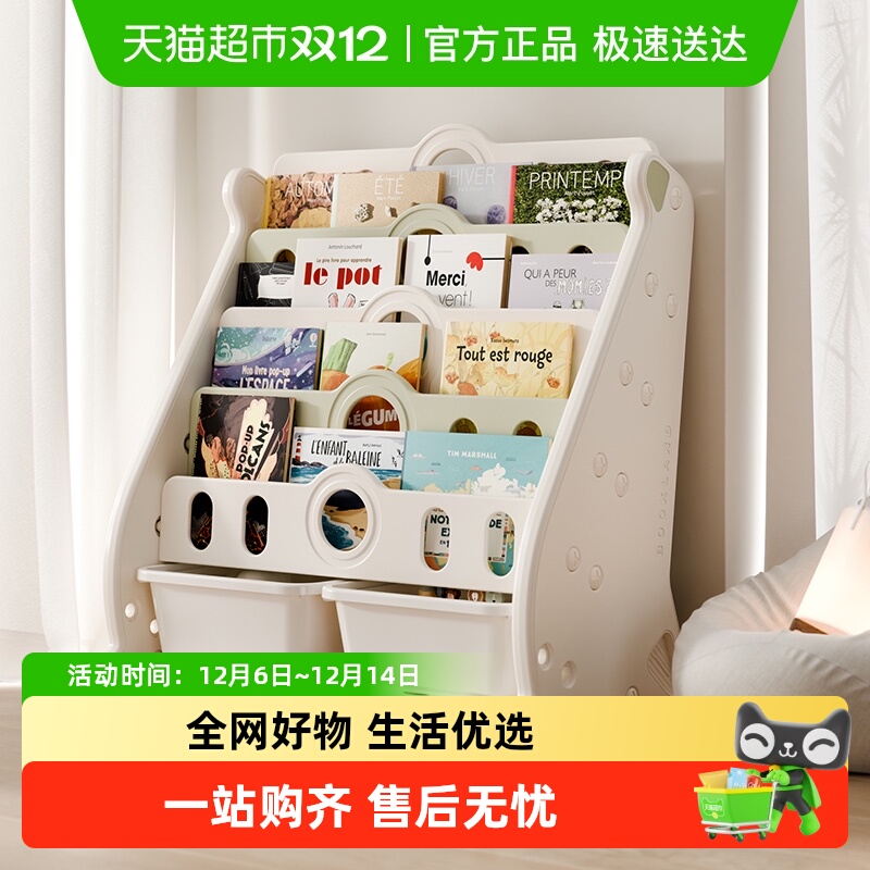 HOBBYTREE/哈比树儿童书架