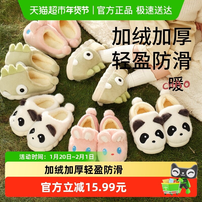 科巢儿童棉鞋宝宝棉拖毛毛鞋男童秋冬季女孩可爱包跟防滑室内家居,童鞋/婴儿鞋/亲子鞋,儿童棉拖鞋,淘宝优惠券,粉丝福利购,淘宝优惠卷