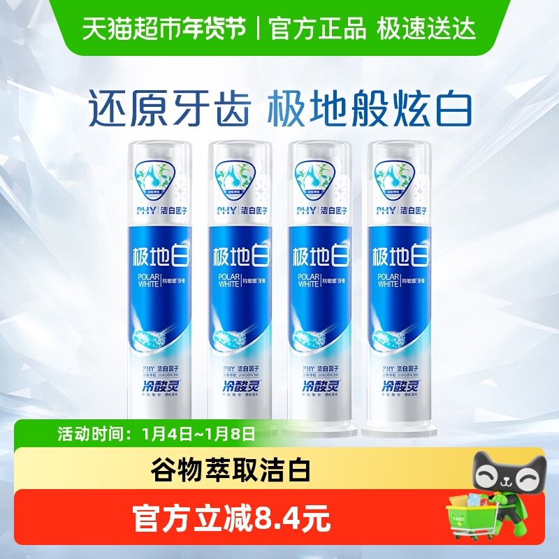 �����鼫�ذװ�ѹʽ����100g*4֧���������������¿����ٷ���Ʒ 61.5Ԫ