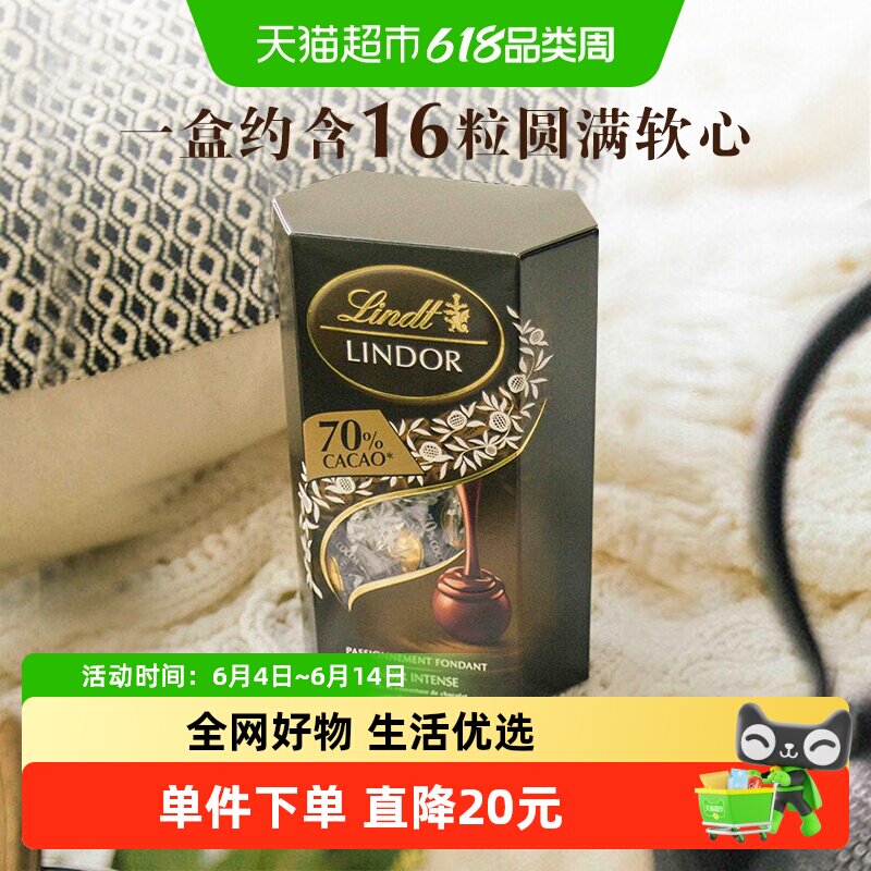 【正品行货】Lindt瑞士莲软心70%特浓黑软心巧克力200g