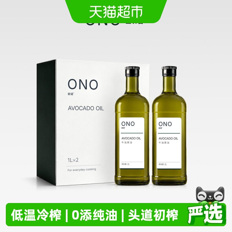 欧诺本味牛油果油热炒1L*2瓶图片