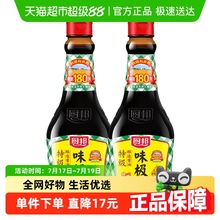 厨邦酱油味极鲜760ml*2生抽黄豆酿造酱油美味鲜凉拌调料