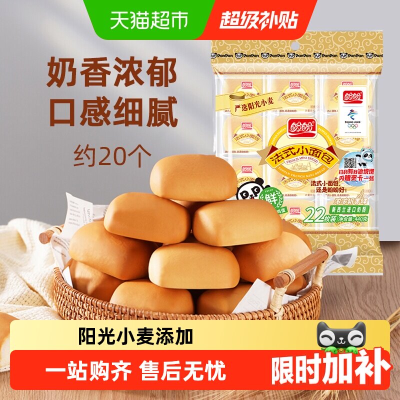 盼盼法式小面包奶香味蛋糕点心早餐面包休闲食品零食小吃独立包装