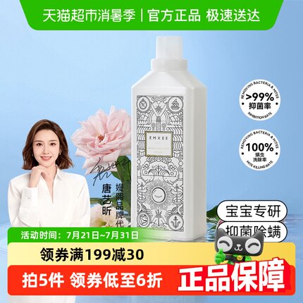 嫚熙婴儿洗衣液新生宝宝儿童专用1000ml酵素去渍去污皂液内衣通用