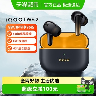 新款 iQOO 真无线蓝牙耳机主动降噪学生游戏低延迟入耳式 TWS